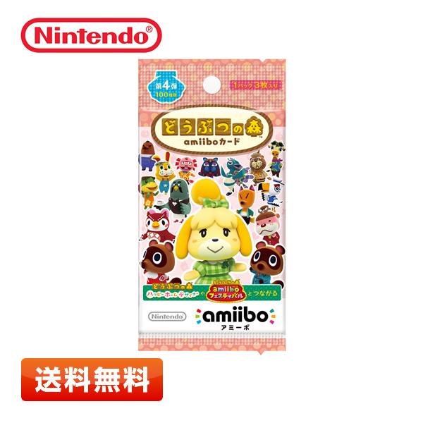 どうぶつの森amiiboカード　第4弾【1パック(3枚入り)】