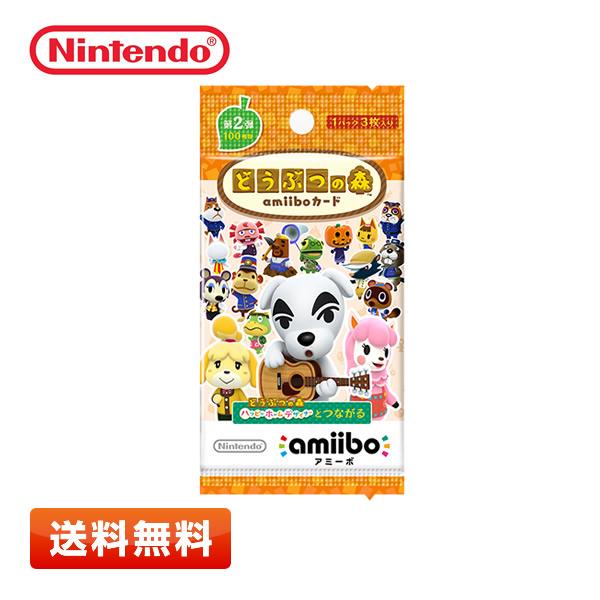 送料無料】どうぶつの森 amiiboカード 第2弾 パック(3枚入り) 単品