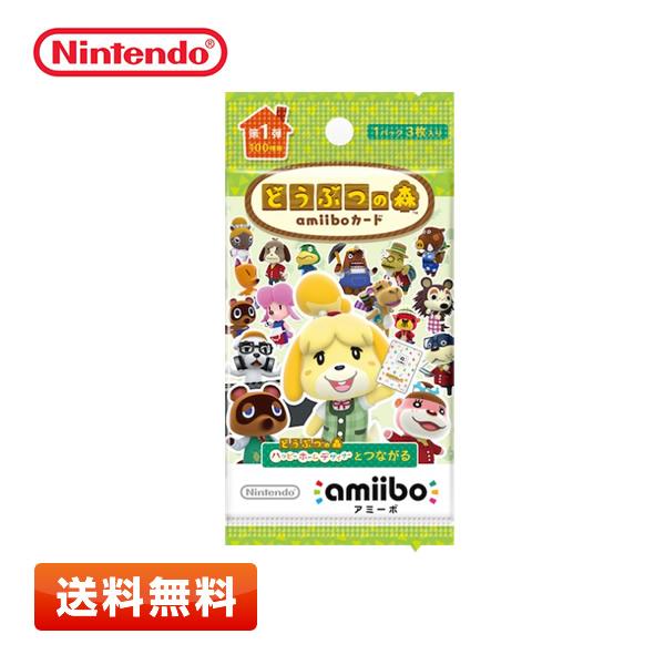 【1パック】どうぶつの森 amiiboカード 第1弾 3枚入り 全100種類 [Nintendo Switch/スイッチ2/3DS等対応]