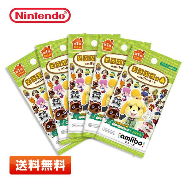 【送料無料／5パックセット】どうぶつの森 amiiboカード 第1弾 3枚入り×5パックセット 全100種類