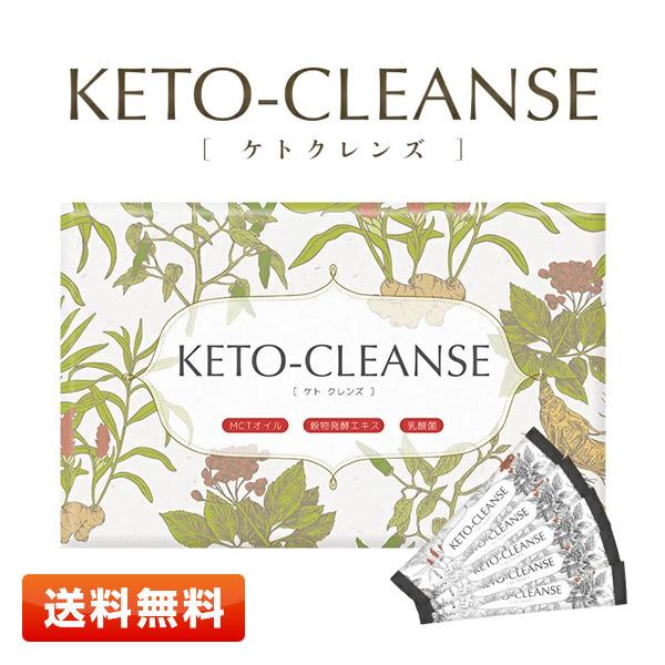訳あり⇒期限：2022年10月12日】ケトクレンズ KETO-CLEANSE (3g×30袋