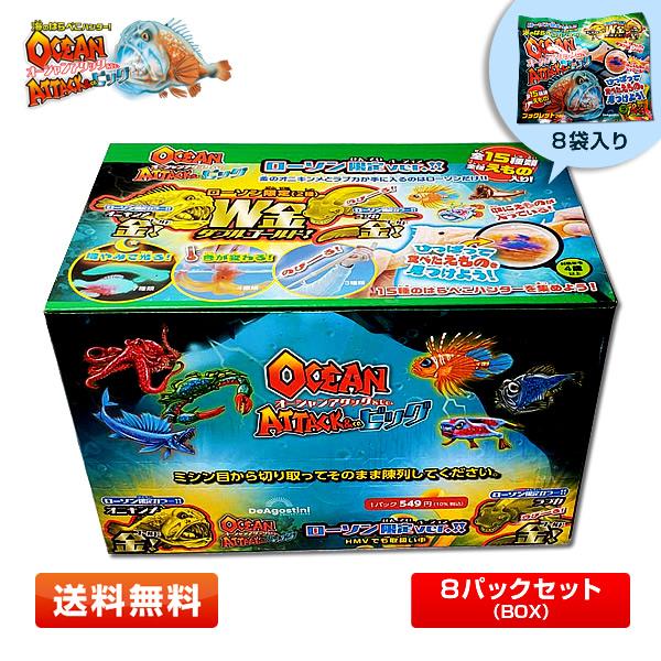 1BOX】オーシャンアタック&co.ビッグ 8パックセット (ローソン 1BOX】オーシャンアタック&co.ビッグ 8パックセット (ローソン