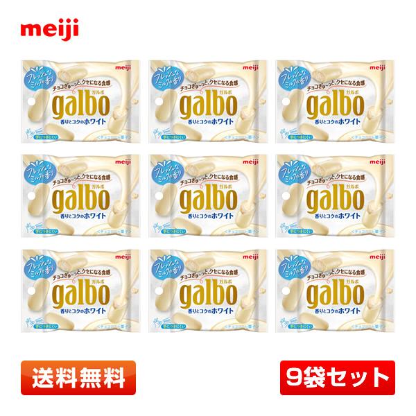 ガルボ香りとコクのホワイト 2枚目