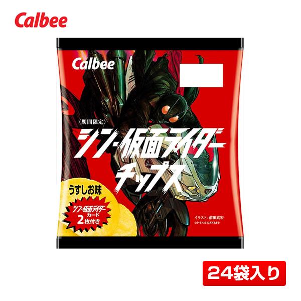 24袋セット】カルビー シン・仮面ライダーチップス カード2枚付き 1