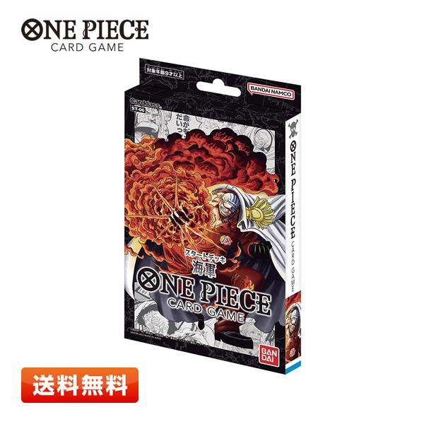BANDAI（バンダイ） 【送料無料】バンダイ ONE PIECEカードゲーム