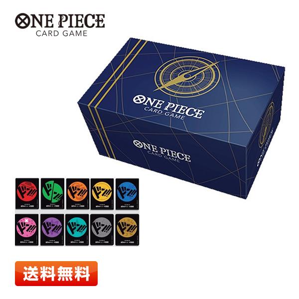 送料無料】バンダイ ONE PIECEカードゲーム ストレージボックス×ドン