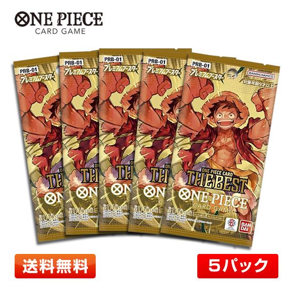 ワンピースカード THE BEST PRB-01 5BOX 新品未開封 初版 BANDAI 【5パック】バンダイ ONE PIECEカードゲーム プレミアム