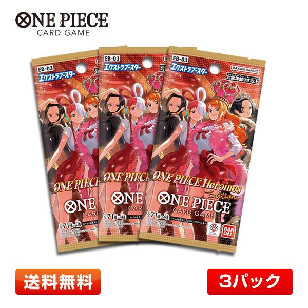 BANDAI 【3パック】バンダイ ONE PIECEカードゲーム エクストラ