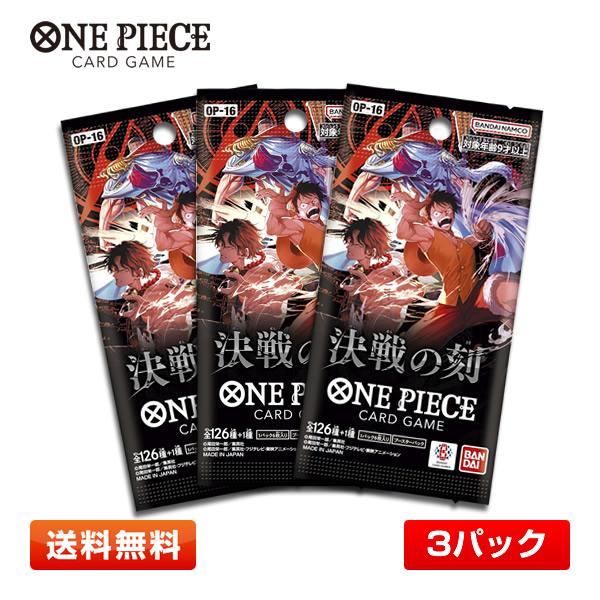 BANDAI（バンダイ） 【3パック】バンダイ ONE PIECEカードゲーム