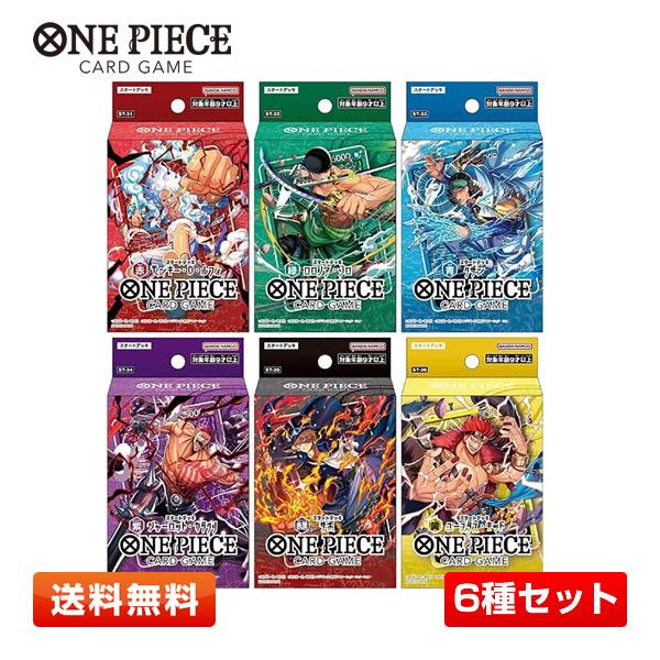 ONE PIECE 【6種セット】ONE カードゲーム スタートデッキ【赤