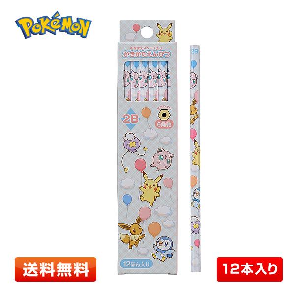 Pokemon（ポケモン） 【送料無料】ポケモン 2B鉛筆 12本セット