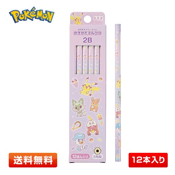 Pokemon（ポケモン） 【送料無料】ポケモン 2B鉛筆 12本セット Pretty
