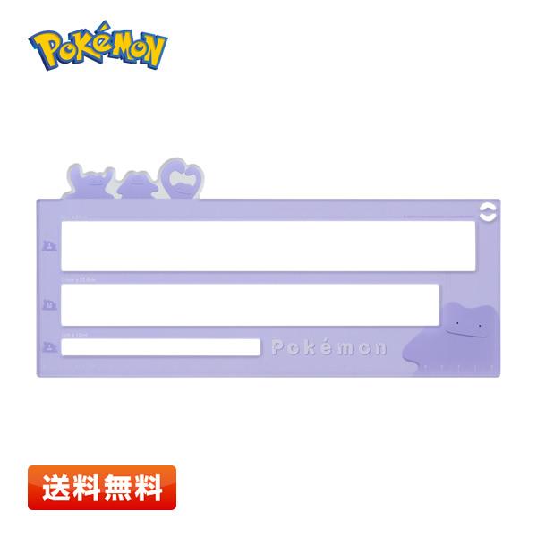 送料無料】ポケモン 厚さ測定定規 メタモン（ポケモンセンター限定商品