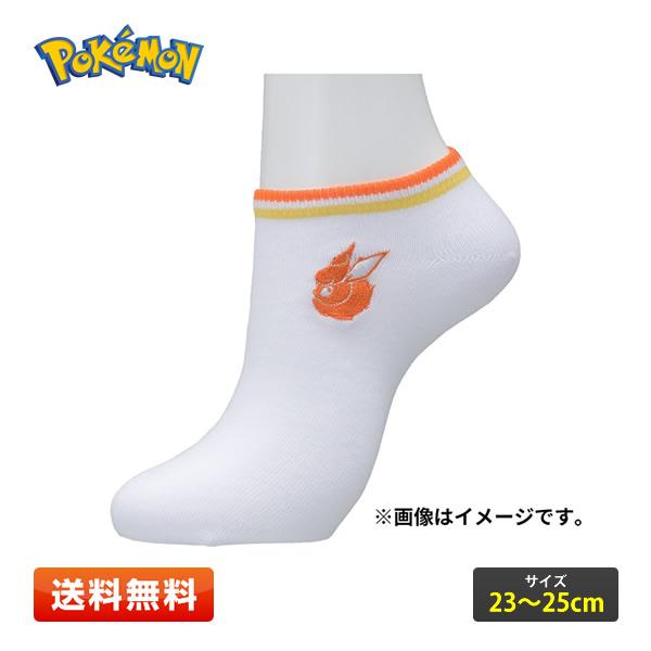 【送料無料】ポケモン ショートソックス ライン入り ブースター/BS (23〜25cm) 靴下 ショート丈（ポケモンセンター限定商品）