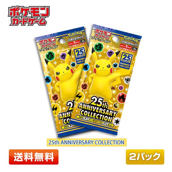 ポケモンカードゲーム ソード＆シールド 拡張パック 2個セット Pokemon 【2パック／送料無料】ポケモンカードゲーム ソード