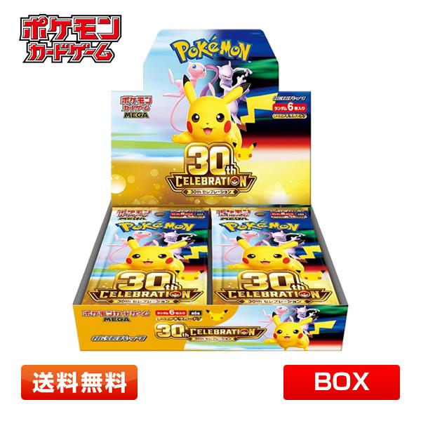 予約ポケモンカードゲーム MEGA 30th CELEBRATION Pokemon（ポケモン） 【予約／BOX】ポケモンカードゲーム MEGA 拡張