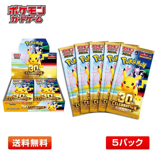 Pokemon（ポケモン） 【予約／5パック】ポケモンカードゲーム MEGA