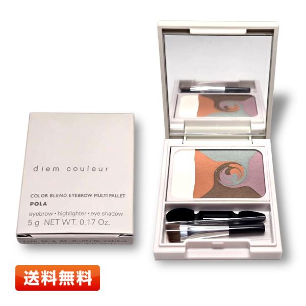 POLA（ポーラ） 【送料無料】ポーラ/POLA ディエム クルール カラー