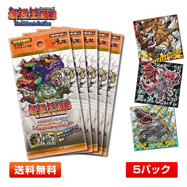 【5パック】『最強王図鑑』デフォルメシール Vol.4　5パックセット (ファイヤー・ドレイク／応龍／ティラノサウルス等収録) 送料無料