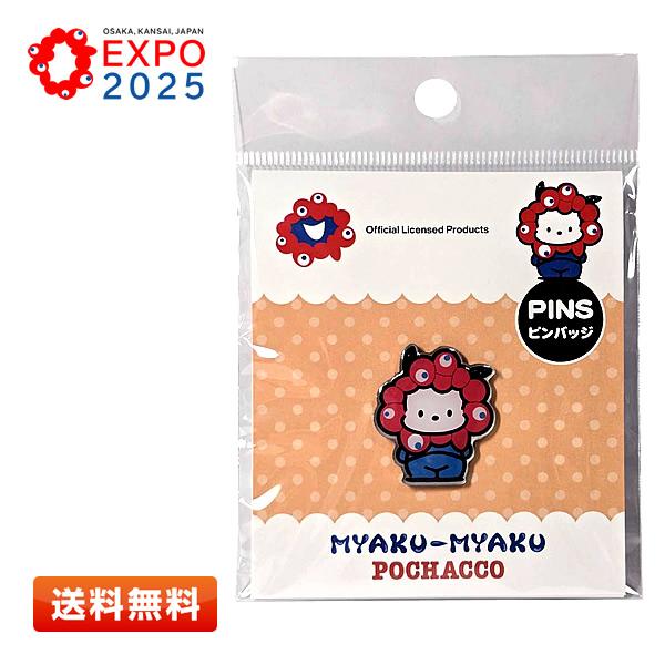 sanrio サンリオ 大阪・関西万博 ポチャッコ×ミャクミャク
