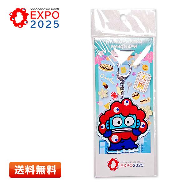 サンリオ　万博ミャクミャクなりきりキーホルダー 　コンプリート＆アクリルスタンド コンプリートセット】万博限定 サンリオ 黒ミャクミャク