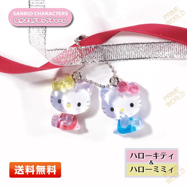 sanrio（サンリオ） なかよしドロップチャーム【ハローキティ