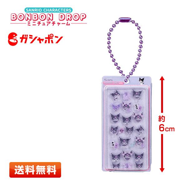 サンリオキャラクターズ ボンボンドロップミニチュアチャーム【クロミ】[ガシャポン/ガチャガチャ/ボンドロ/ボンボンドロップシール]