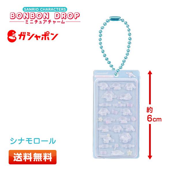 sanrio（サンリオ） サンリオキャラクターズ ボンボンドロップ