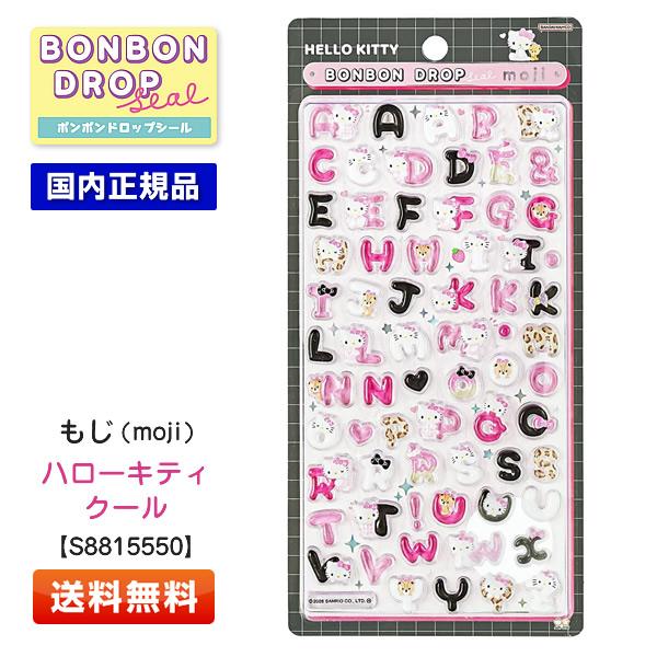 サンスター文具 ボンボンドロップシール もじ ハローキティ クール
