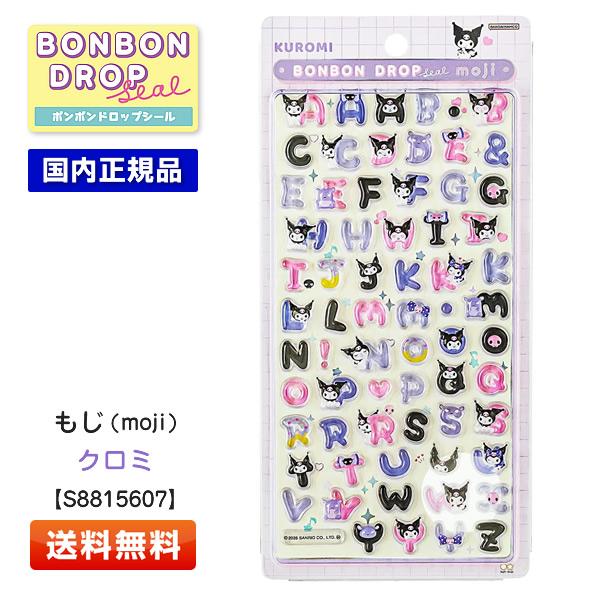 サンスター文具 ボンボンドロップシール もじ クロミ S8815607
