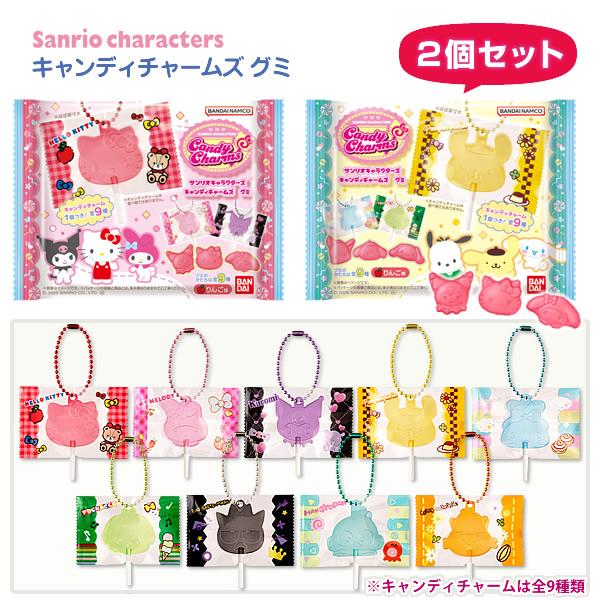 sanrio（サンリオ） 【2個セット】サンリオキャラクターズ キャンディ