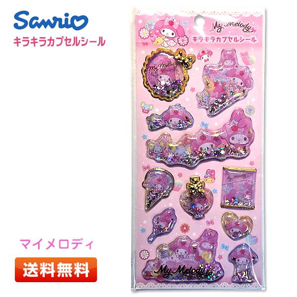 サンリオキャラクターズ キラキラカプセルシール2 ハローキティ [SAC-KCP2-KT] 立体 キティちゃん 正規品 [プレゼント/簡易ラッピング可]