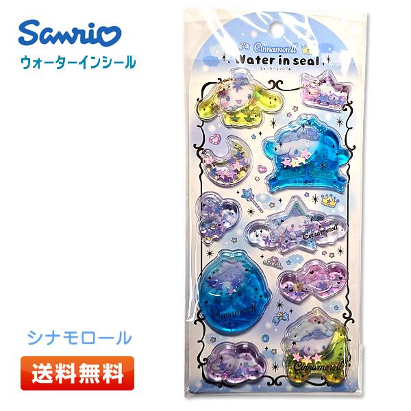 シナモロール サンリオキャラクターズ ウォーターインシール [SAC-WS