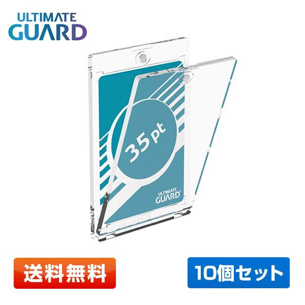 アルティメットガード（ULTIMATE GUARD） 【送料無料/10個セット
