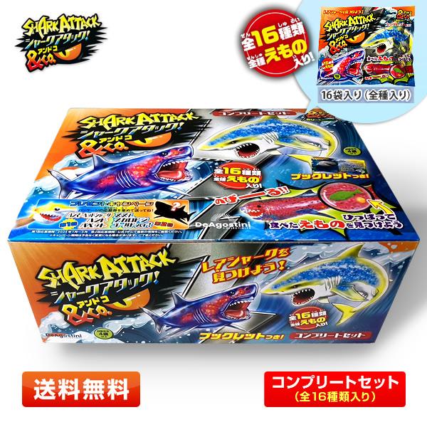 コンプリートセット】シャークアタック&Co.(アンドコ) 全16種 コンプリートセット】シャークアタック&Co.(アンドコ) 全16種