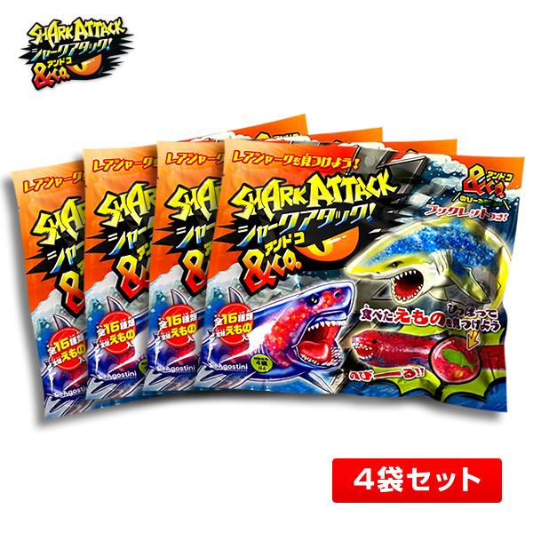 4袋セット】シャークアタック&Co.(アンドコ) 4パックセット 4袋セット】シャークアタック&Co.(アンドコ) 4パックセット