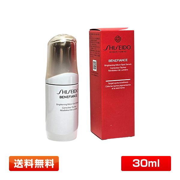 shiseido 資生堂 ベネフィアンスブライトニング マイクロS セラム（医薬部外品 )30mL／薬用美白※美容液 国内正規品 資生堂 ベネフィアンス 資生堂/SHISEIDO ブライトニング マイクロS