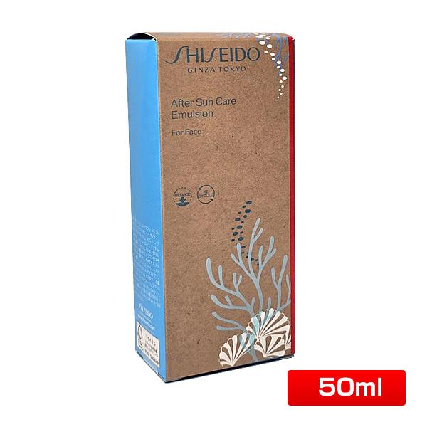 SHISEIDO（資生堂） アフターサンケア エマルジョン〈乳液〉50g [夏肌