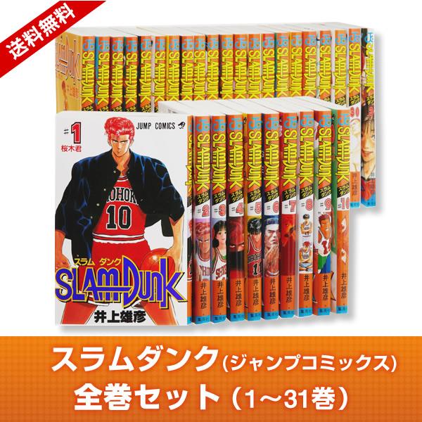 集英社コミックスニュース25冊セット　SLAMDUNK スラムダンク 集英社コミックスニュース25冊セット SLAMDUNK スラムダンク