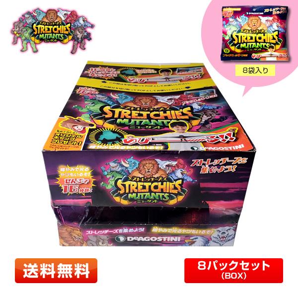 【1BOX／8袋】ストレッチーズミュータント 全16種類【8袋入り】