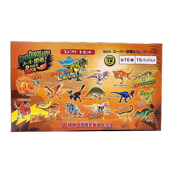 primeworldjp_superdinosaurs001cp_1_d_20230825112139