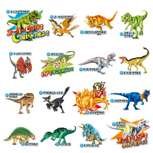 primeworldjp_superdinosaurs001cp_3_d_20230918181937