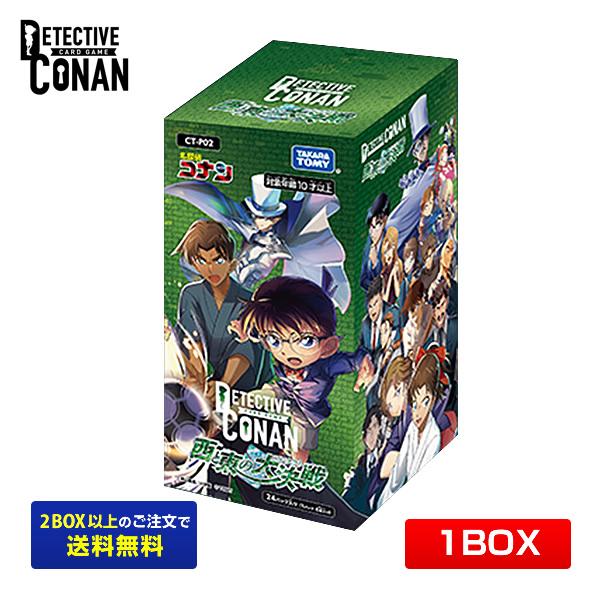 [Release date: July 26, 2024]◆メーカー名／販売業者名：タカラトミー◆商品名：名探偵コナン TCG CT-P02 Case-Booster 02  「西と東の大決戦(コンタクト)」 ◆セット内容：24パック入り（...