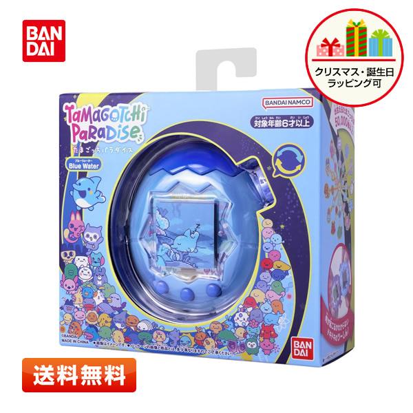 たまごっち たまごっちパラダイス ブルーウォーター Tamagotchi