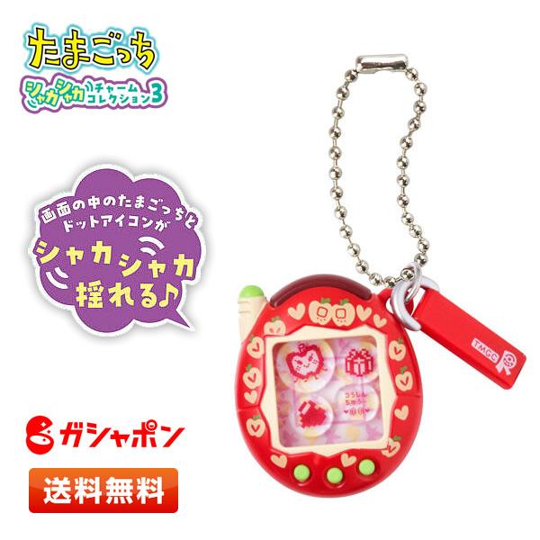 たまごっち シャカシャカチャームコレクション3 『02.祝ケータイかい