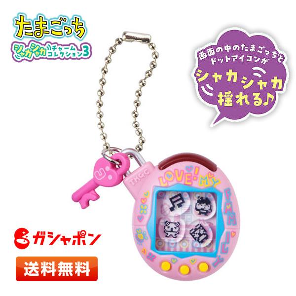 たまごっち シャカシャカチャームコレクション3 『03.いぇー！ふぁみ