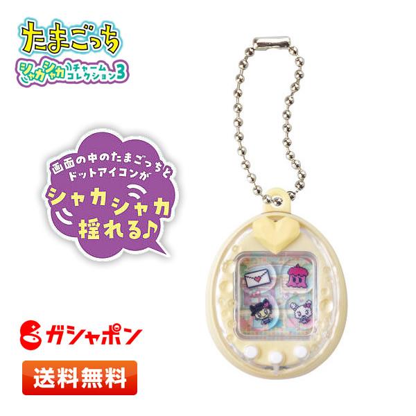 たまごっち シャカシャカチャームコレクション3 『06.Tamagotchi P's