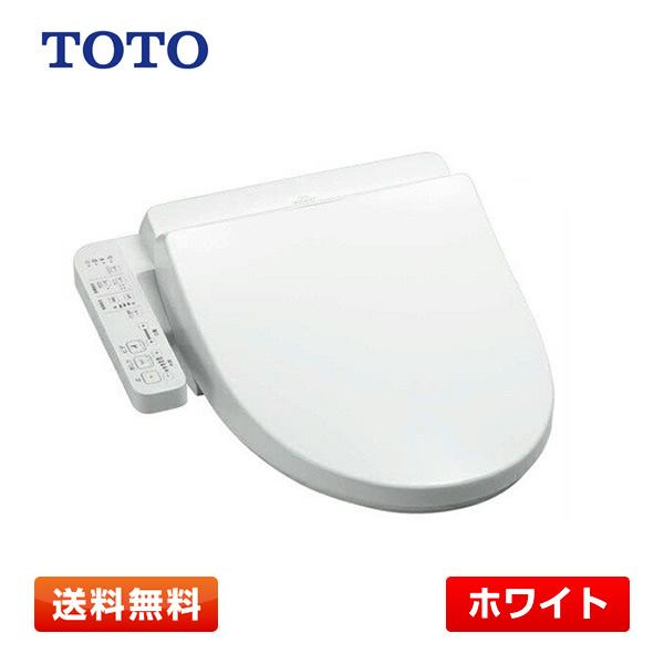 ウォシュレット（TOTO） 【箱傷み特価】TOTO ウォシュレットBV1 