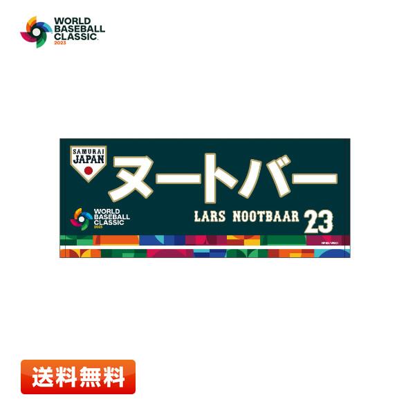『2年保証』 MIZUNO 【送料無料】2023 WBC フェイスタオル 23 ヌートバー 侍 応援グッズ