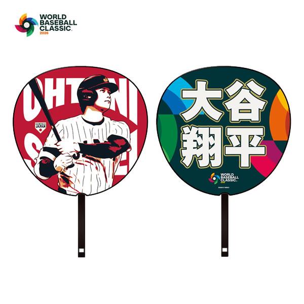 【非売品】【超希少】大谷翔平 WBCグッズ　応援パネル 販売終了】2023枚限定！WBC 大谷翔平 MVP記念 フォトパネル、入荷